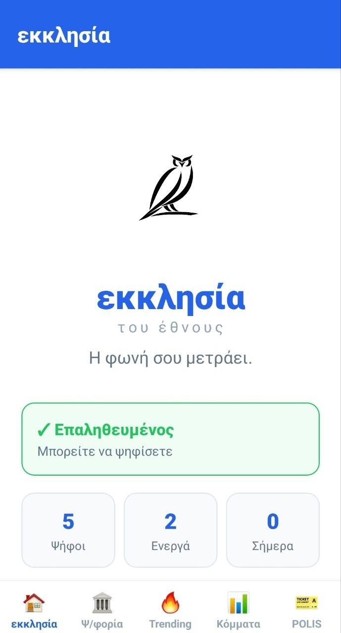 Screenshot of ekklesia — Direct Democracy