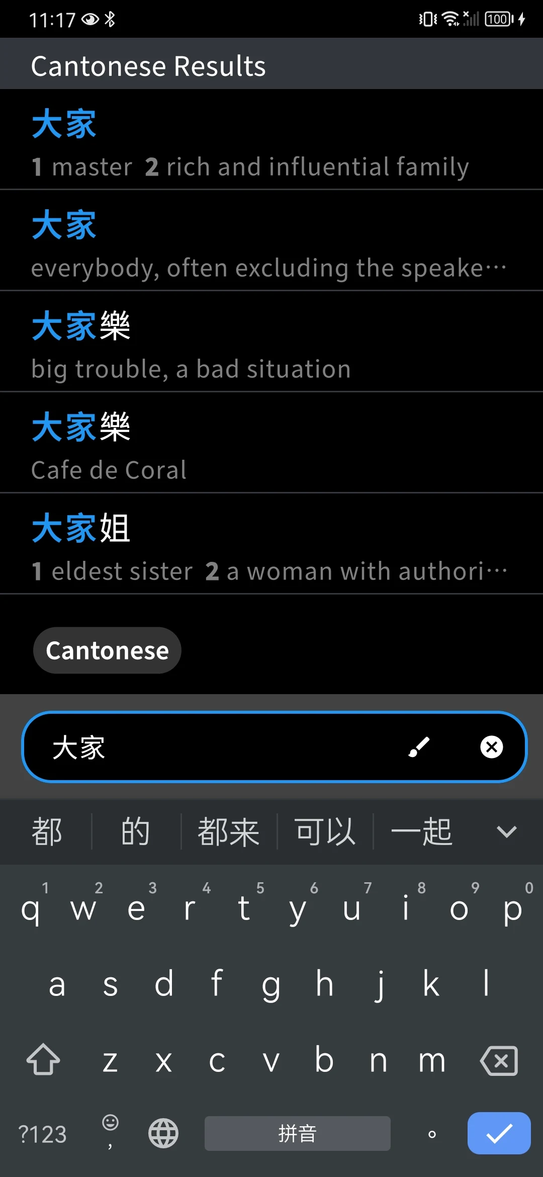 Screenshot of words.hk 粵典