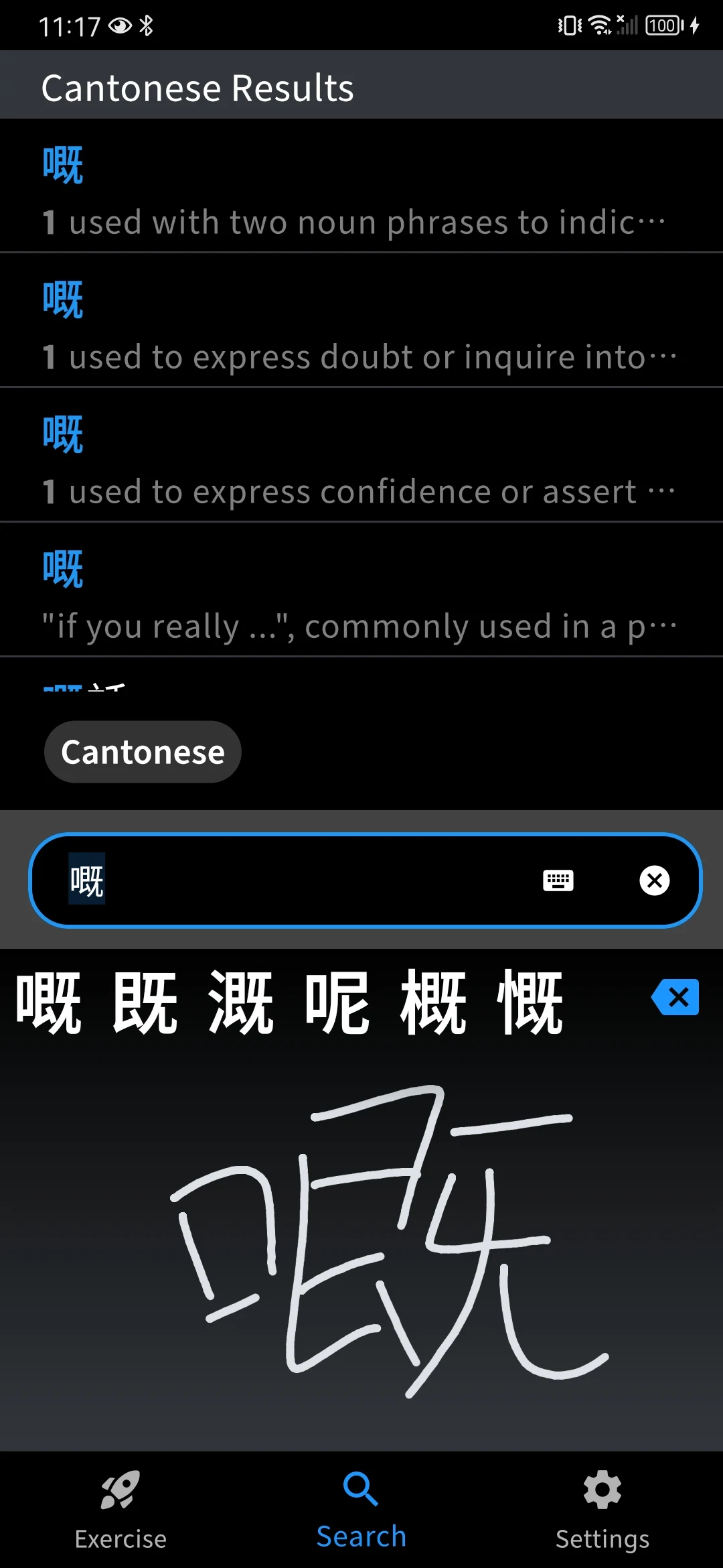 Screenshot of words.hk 粵典