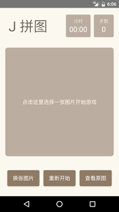 Screenshot of J 拼图