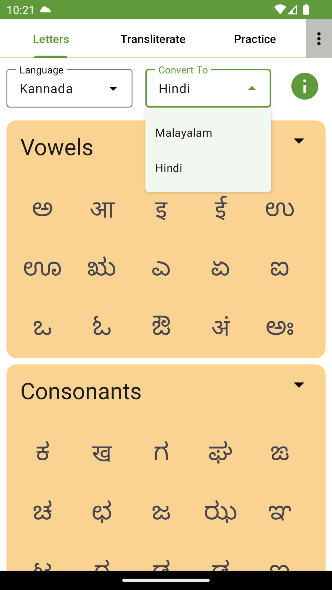 Screenshot of aksharam