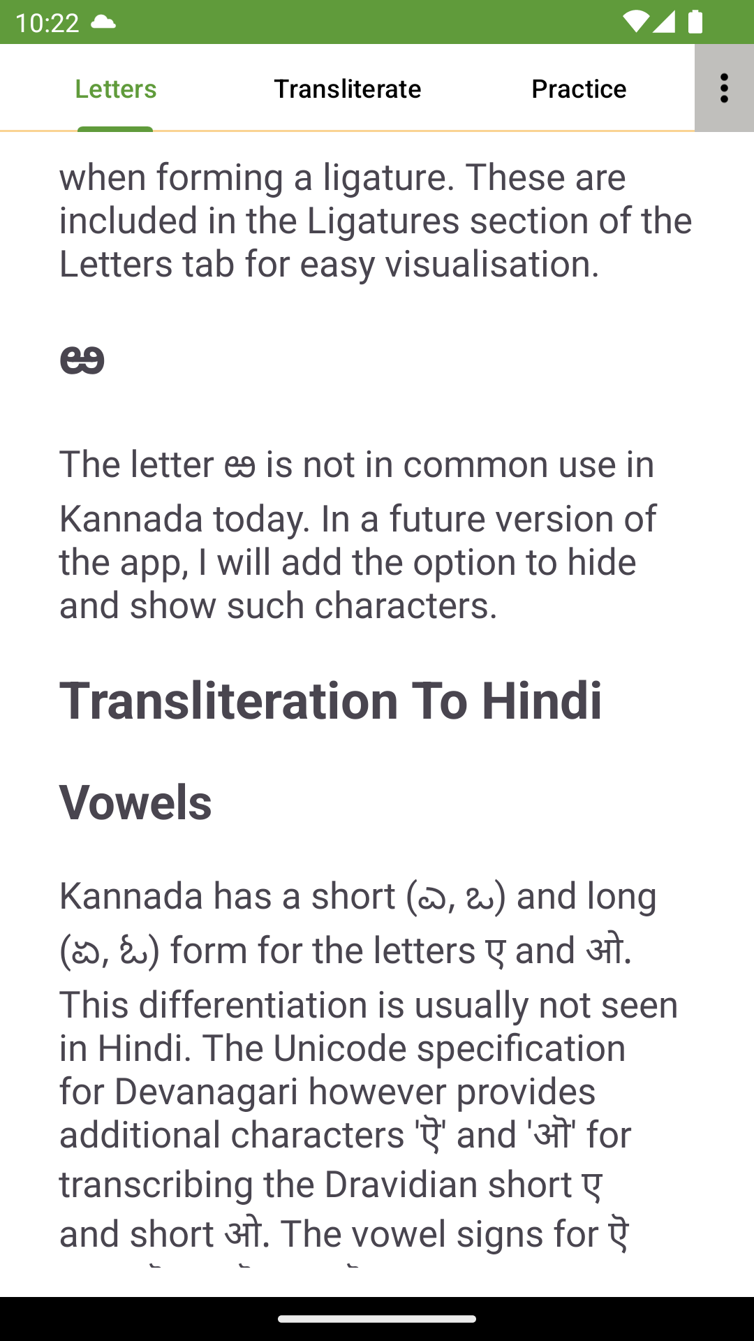 Screenshot of aksharam