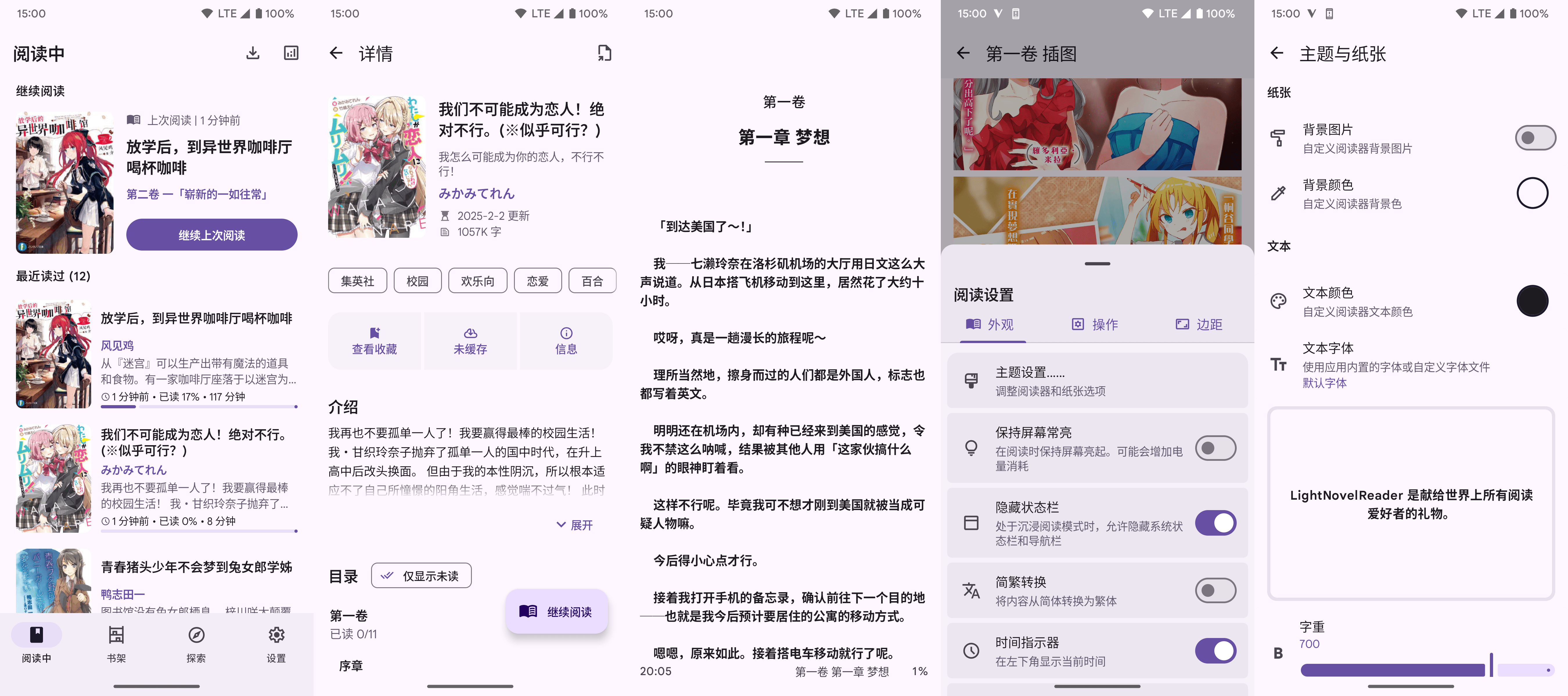 Screenshot of LightNovelReader