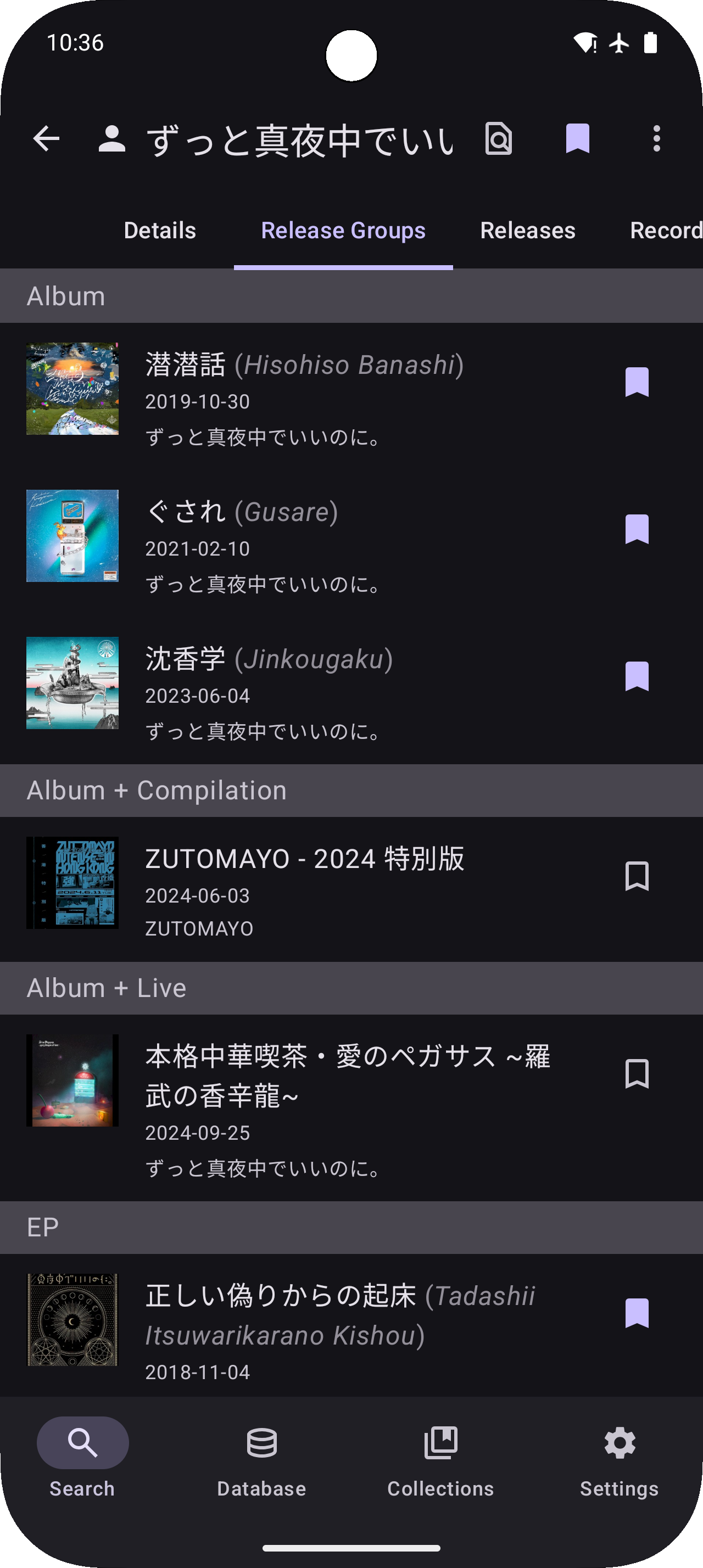 Screenshot of MusicSearch