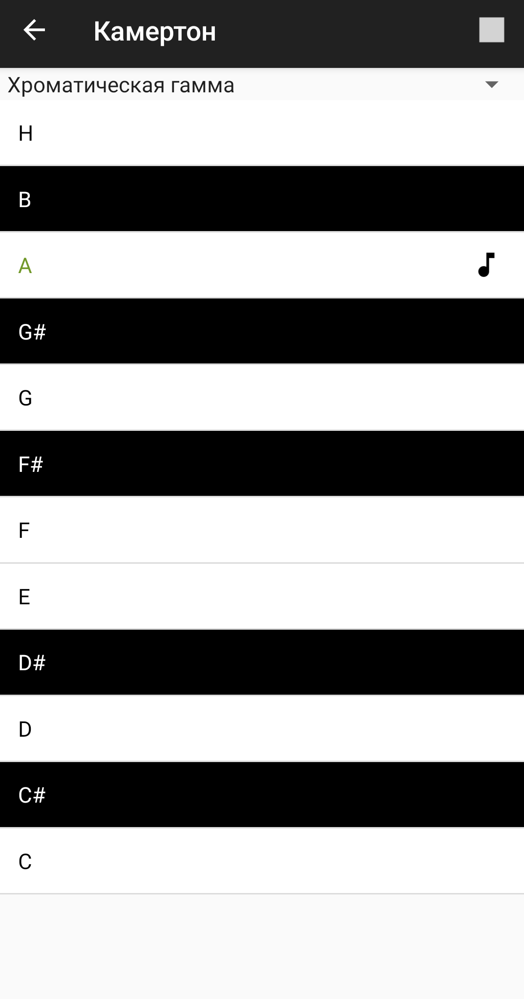 Screenshot of Tuning fork