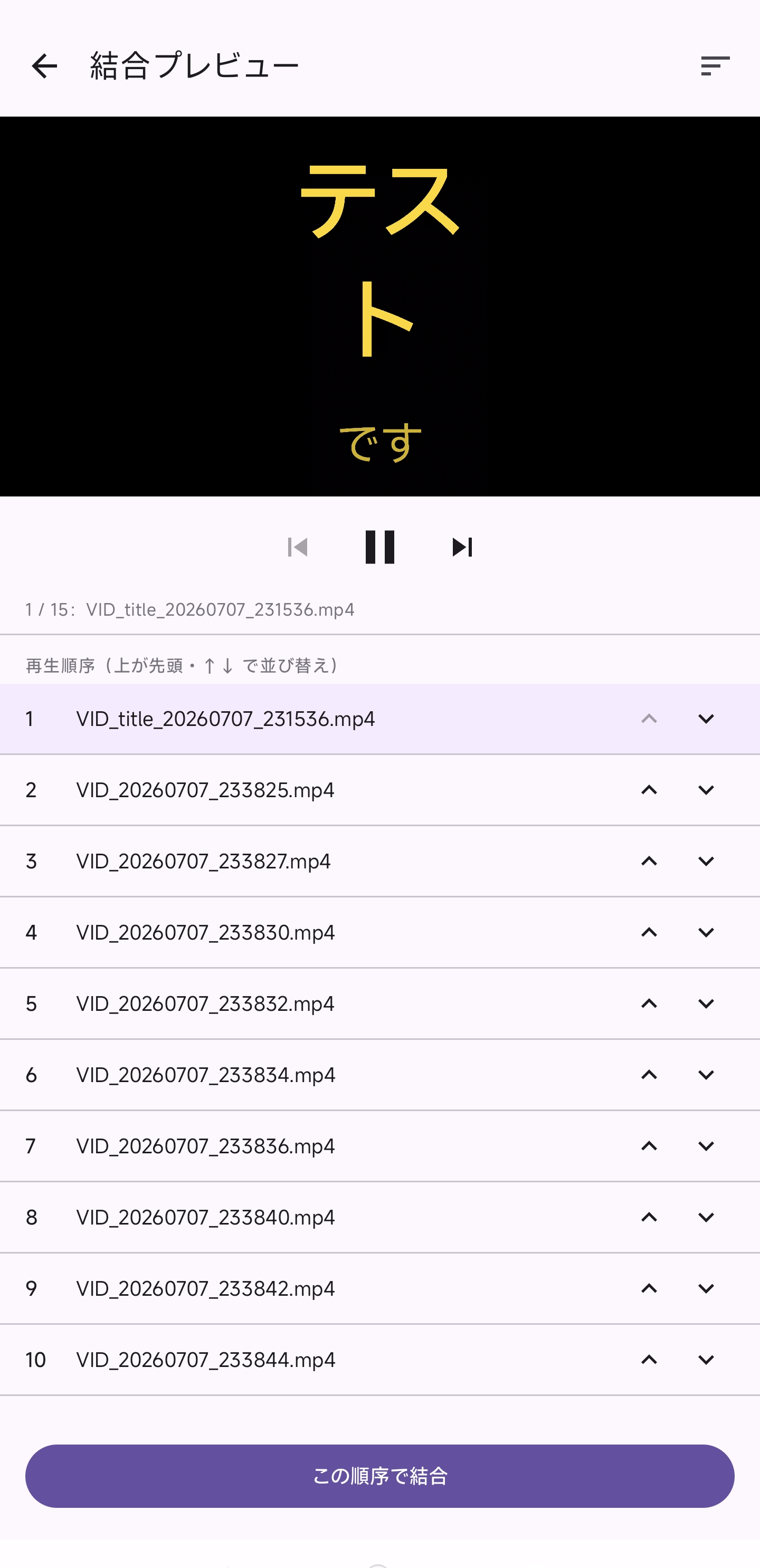 Screenshot of ClipRecorder