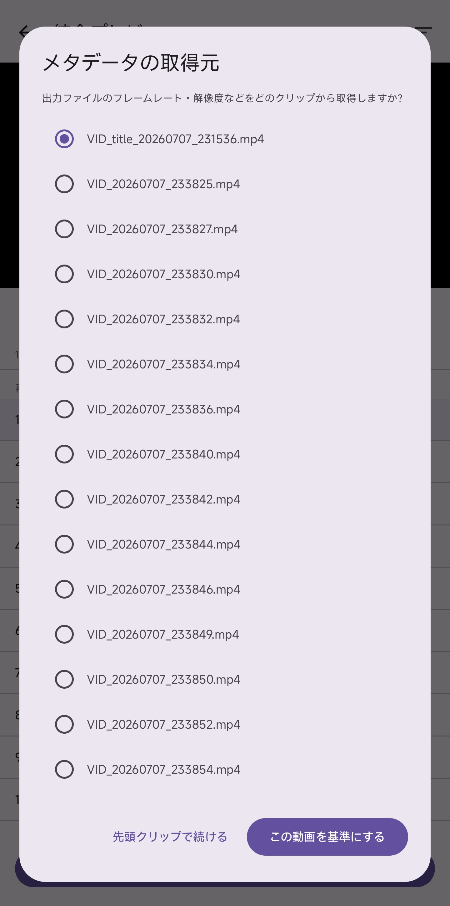 Screenshot of ClipRecorder