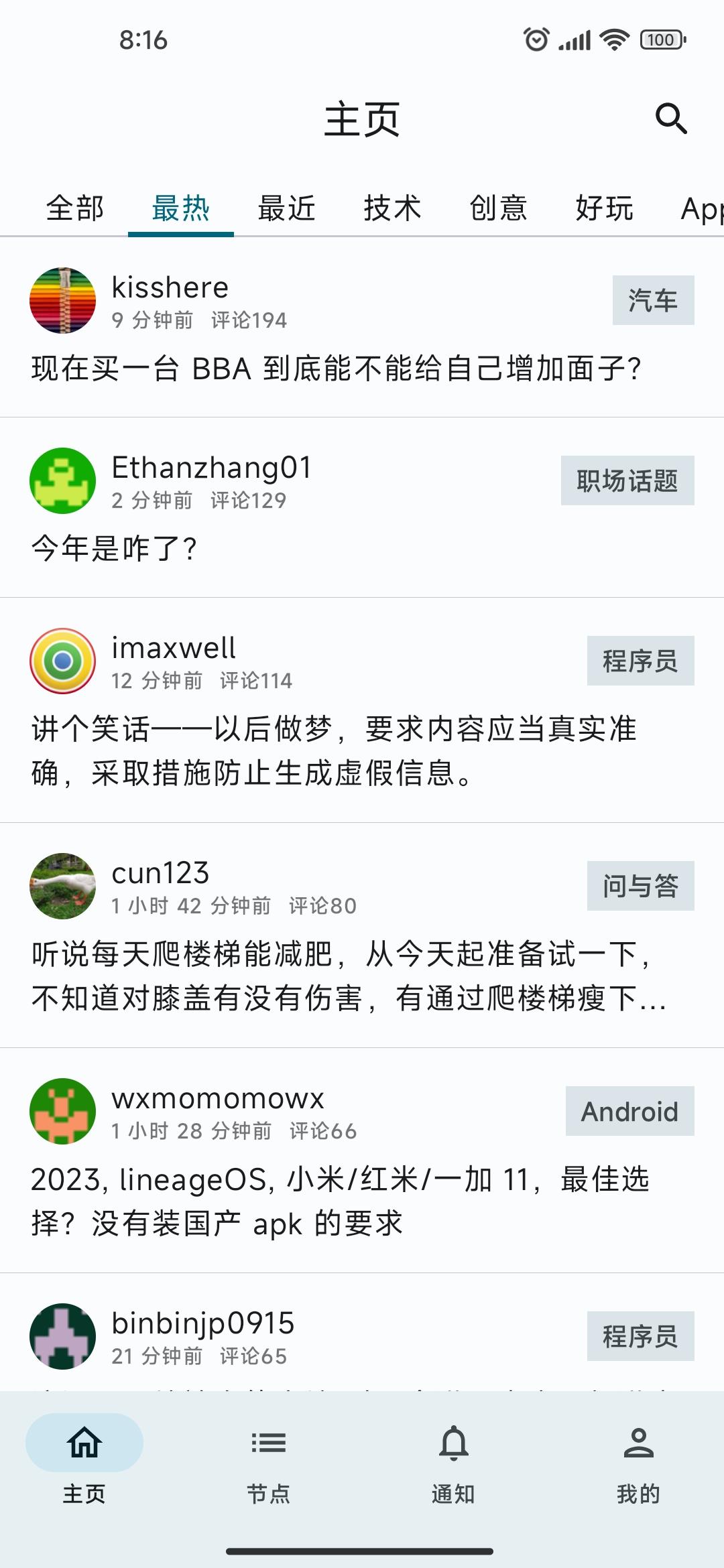 Screenshot of V2compose