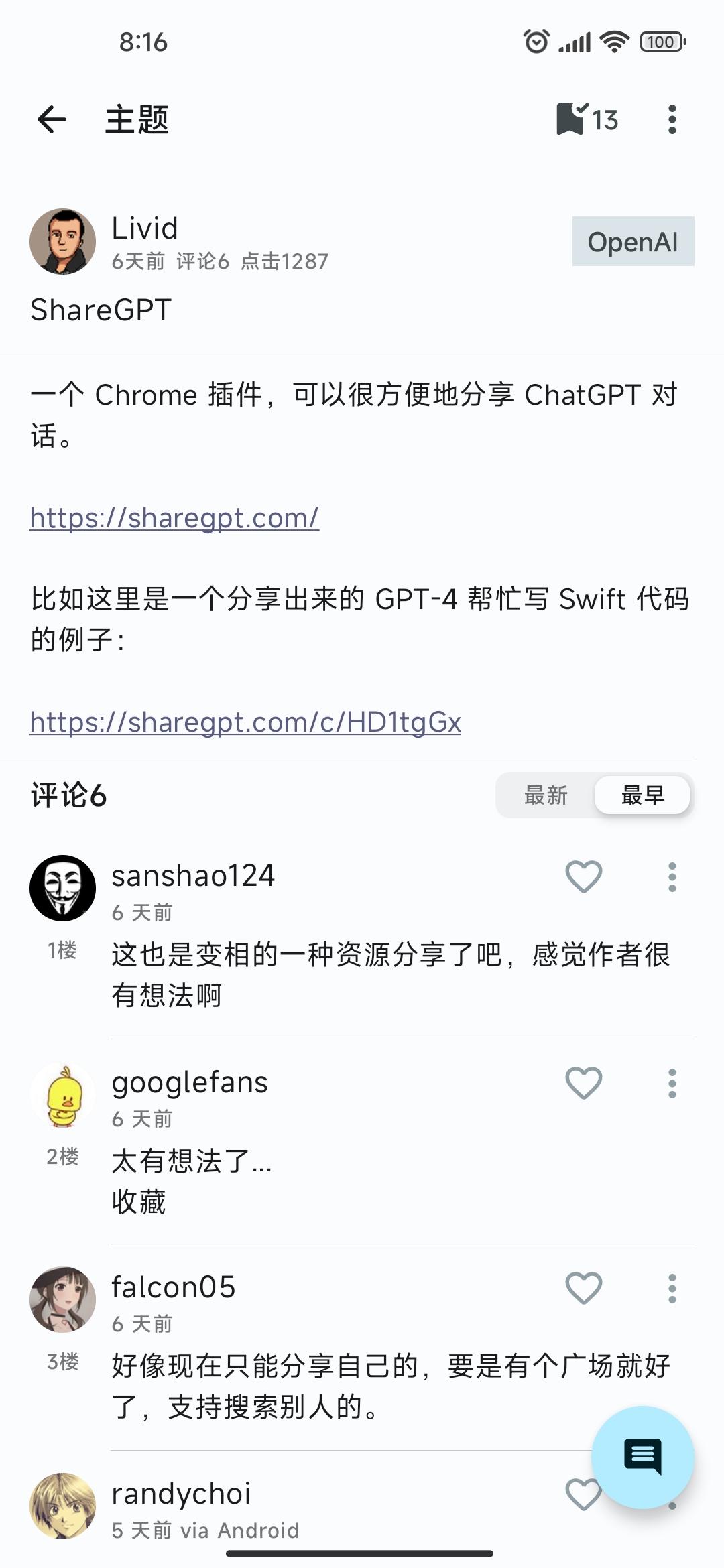 Screenshot of V2compose
