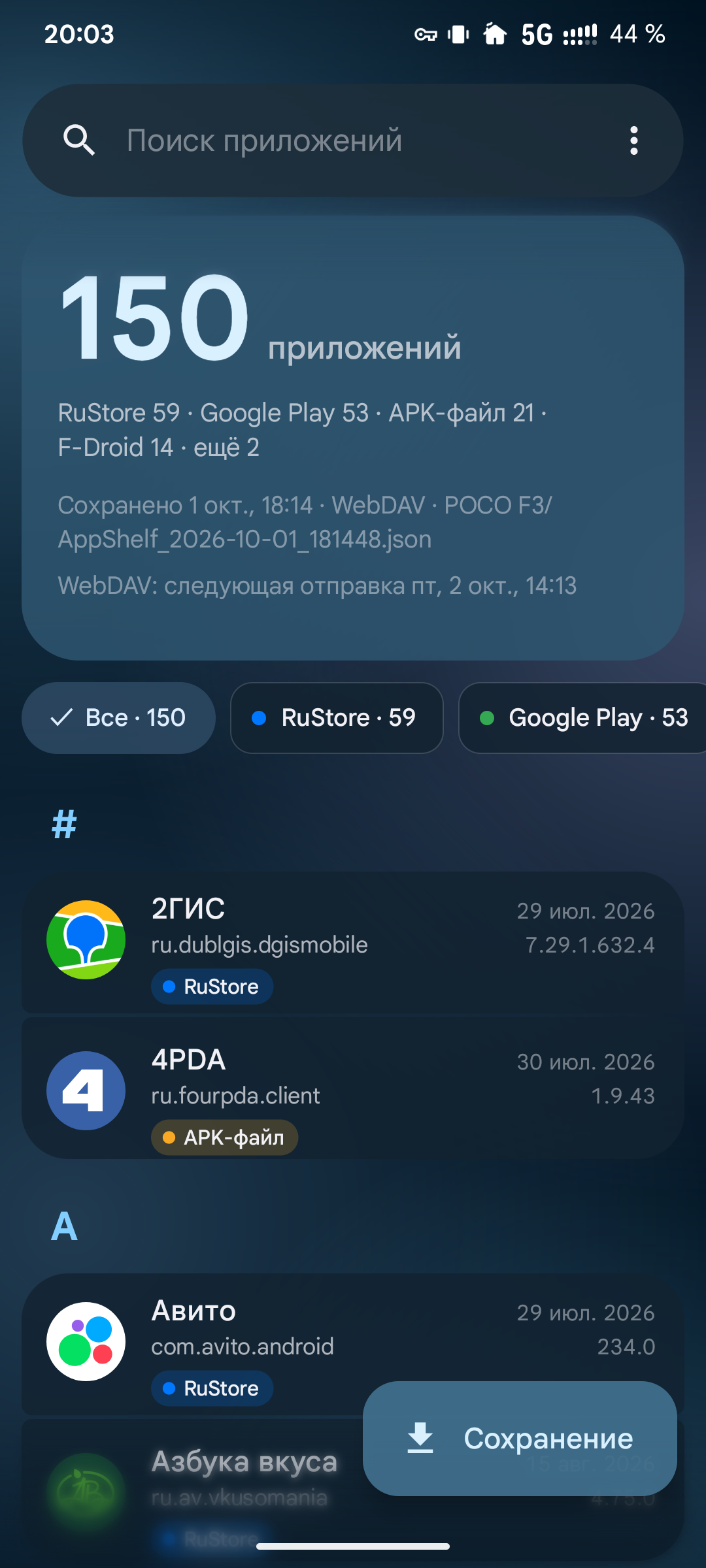 Screenshot of AppShelf