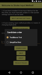 Screenshot of Stroke Input Method (筆畫輸入法)