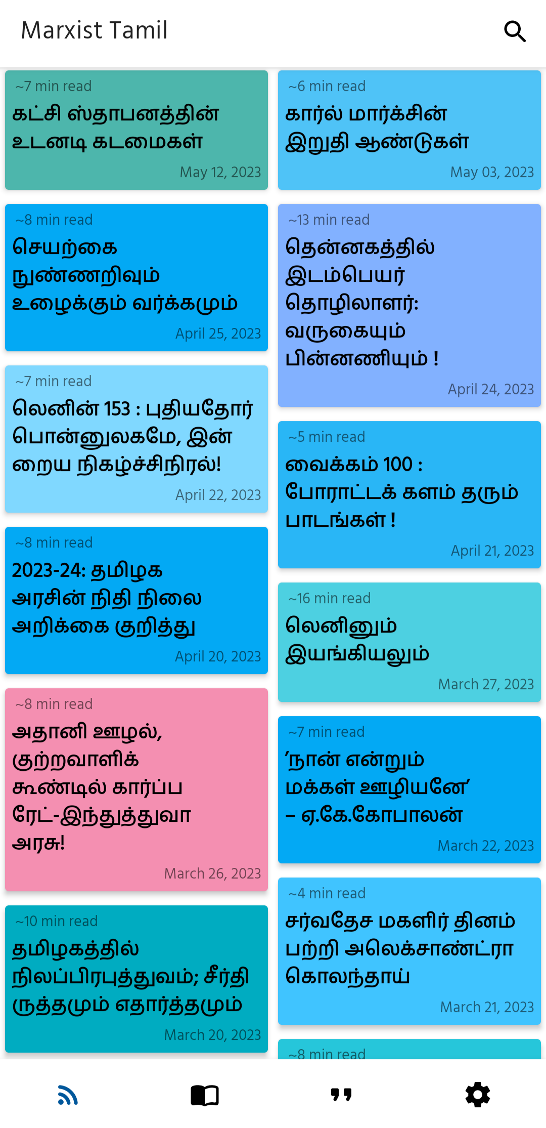 Screenshot of Marxist Tamil