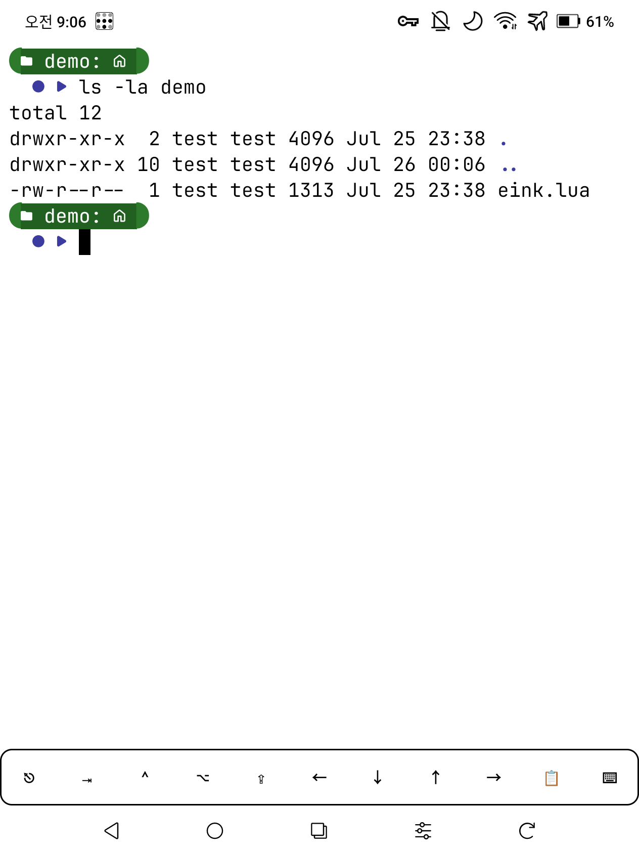 Screenshot of PaperTerm