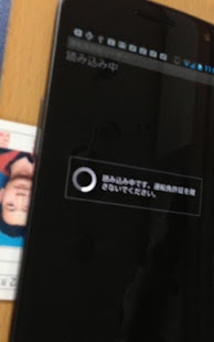 Screenshot of NFC Drivers License Reader