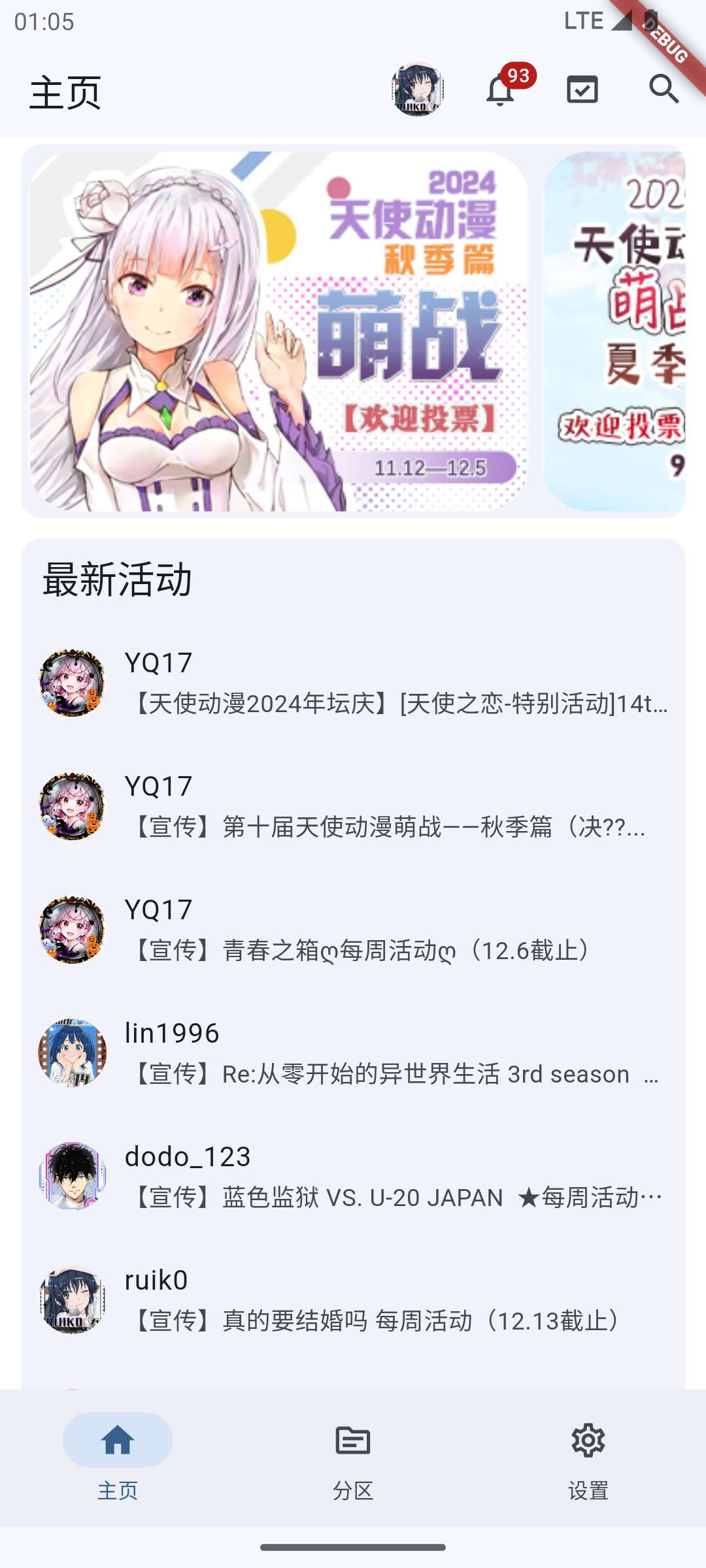 Screenshot of 天使动漫