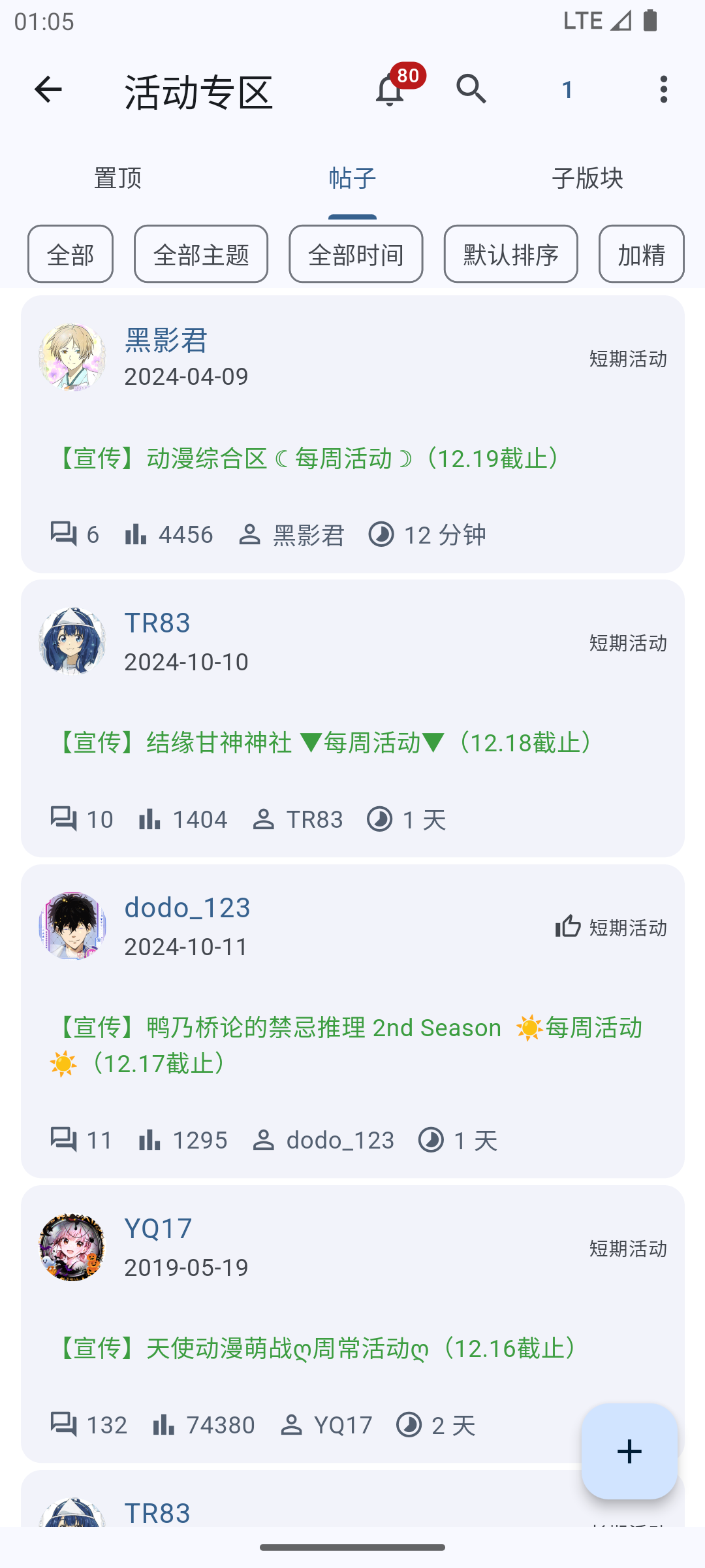 Screenshot of 天使动漫