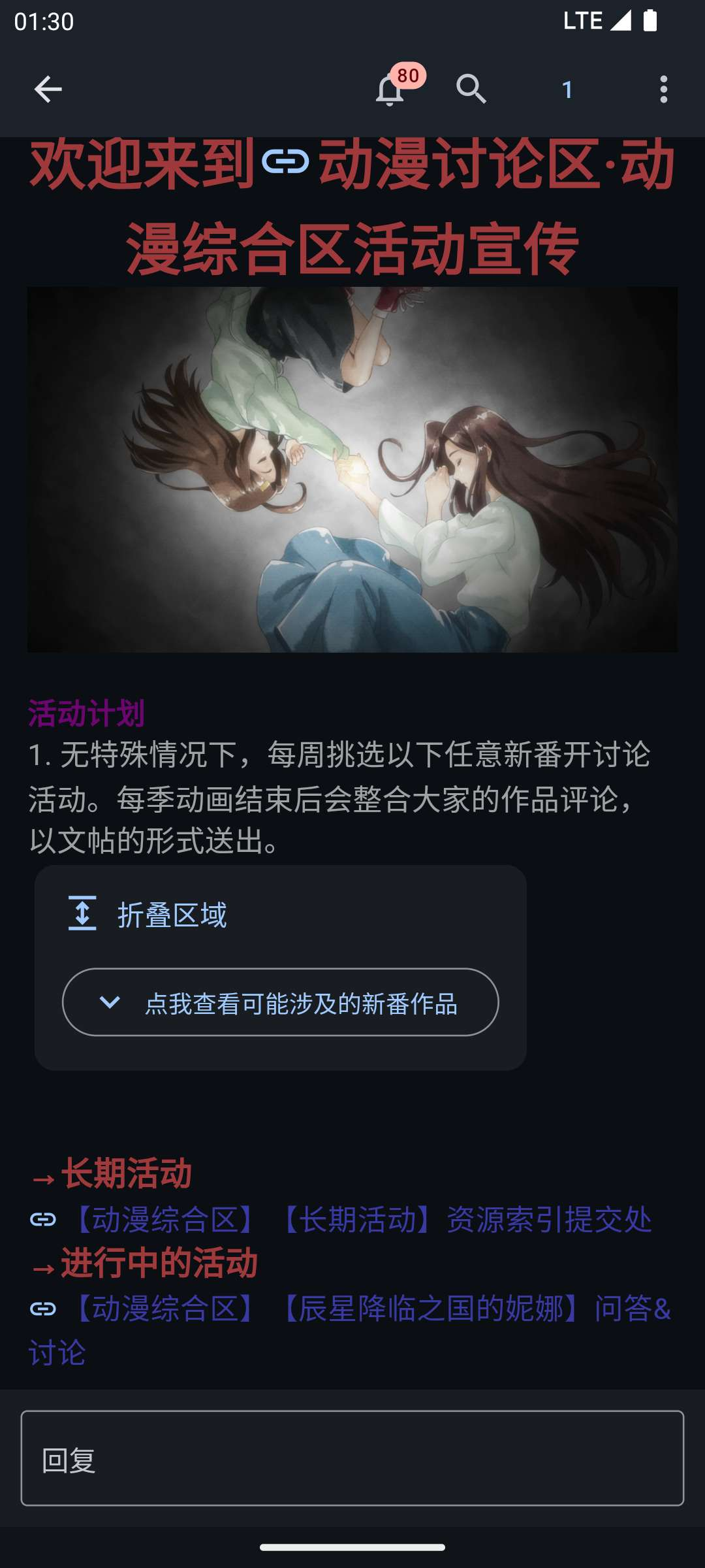 Screenshot of 天使动漫