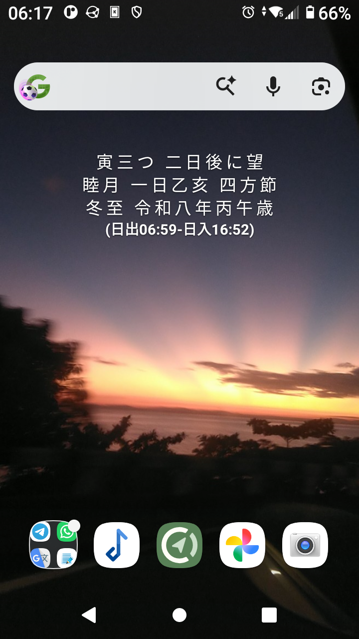 Screenshot of おやつ Oyatsu