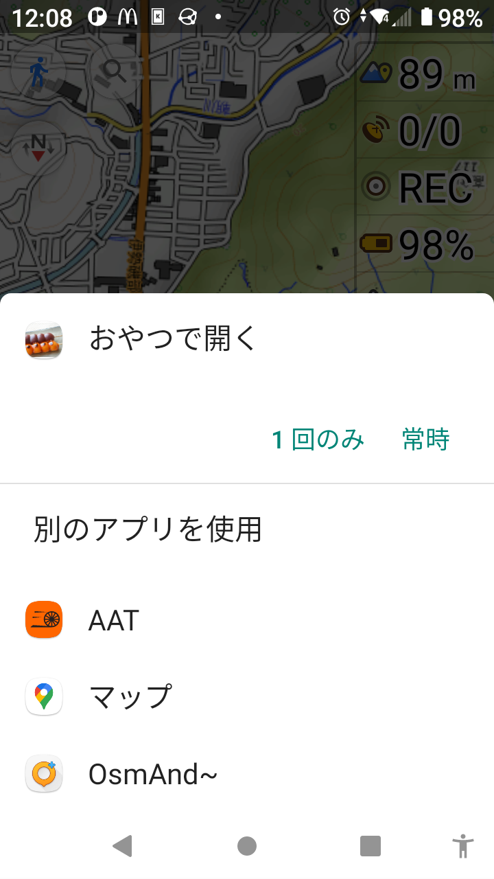 Screenshot of おやつ Oyatsu