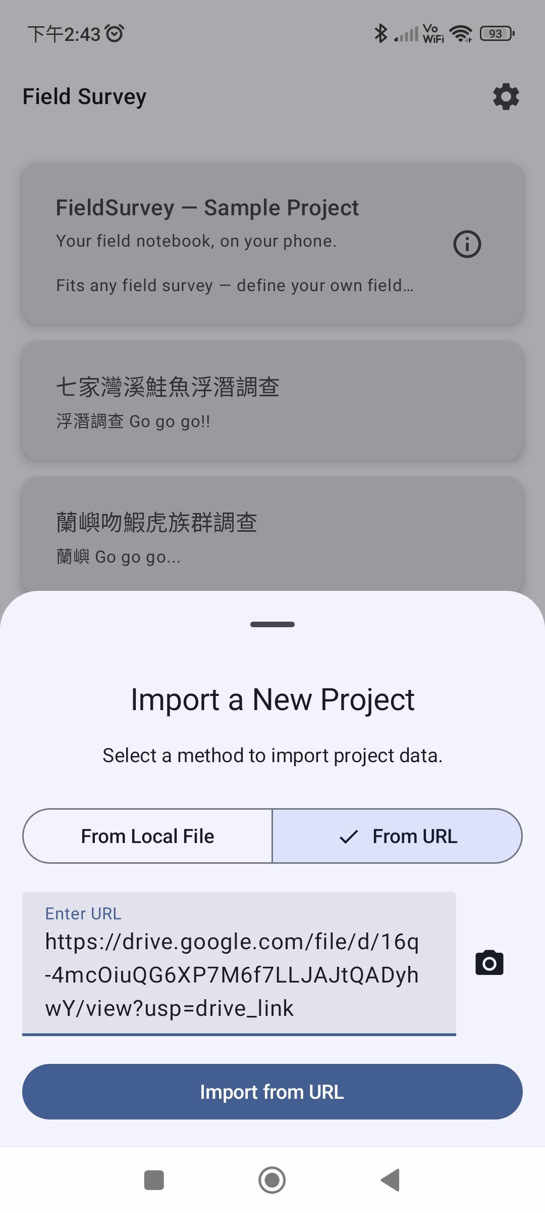 Screenshot of Field Survey