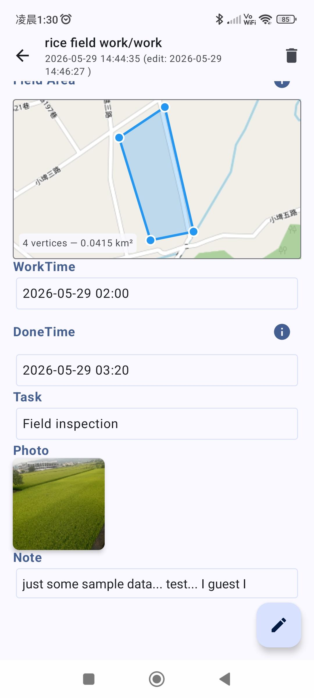 Screenshot of Field Survey