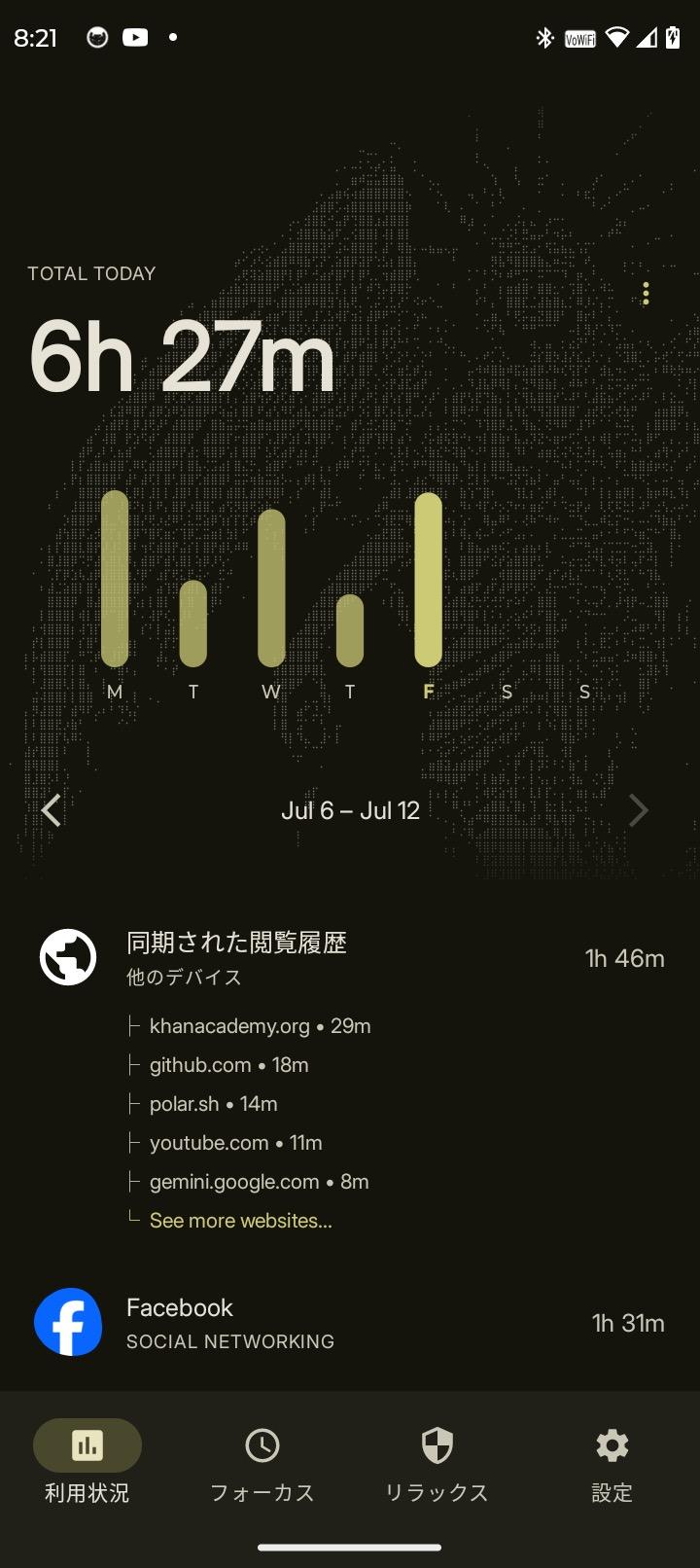 Screenshot of App Blocker: Curbox Detox