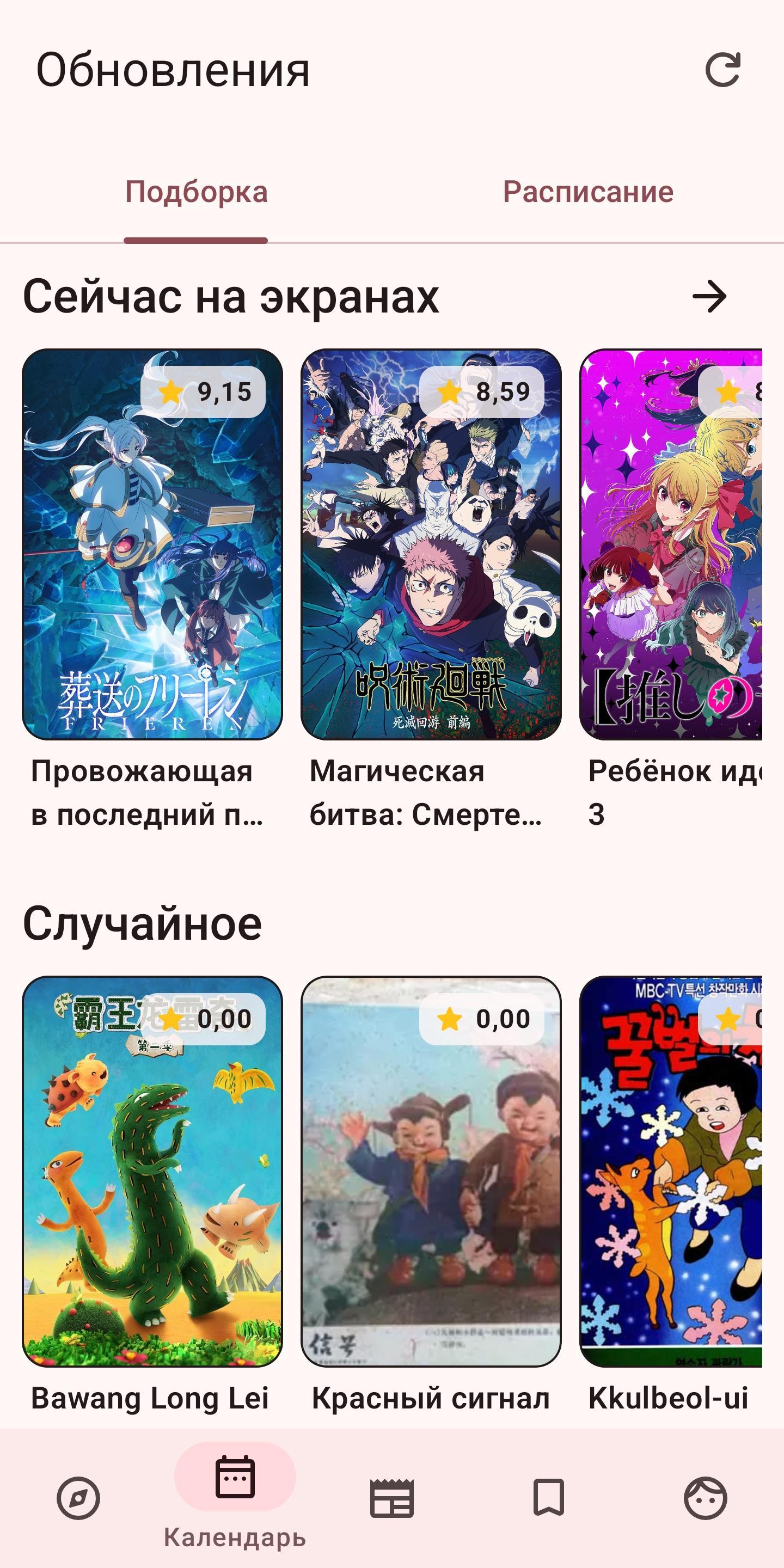 Screenshot of ShikiApp