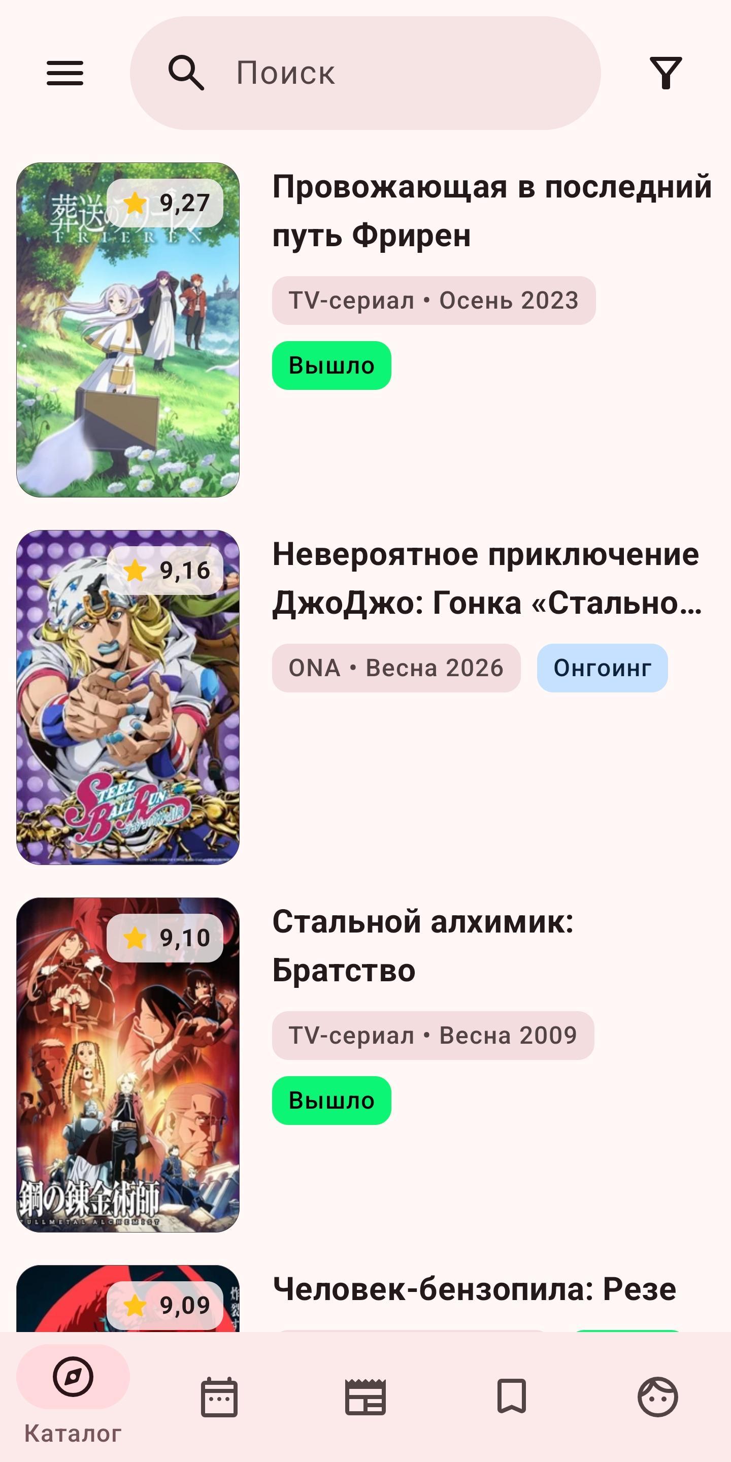 Screenshot of ShikiApp