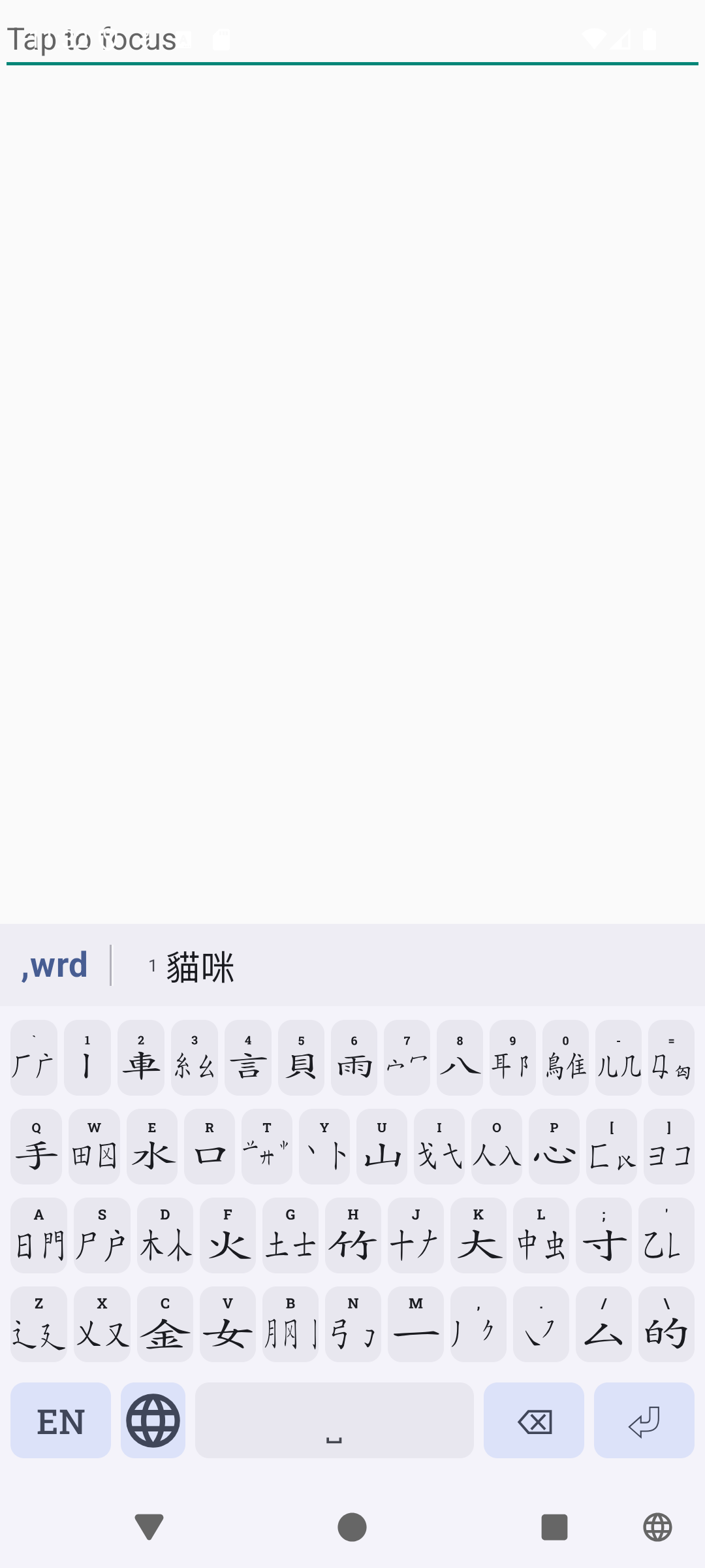Screenshot of RakuRaku IME