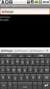 Screenshot of Georgian Fonts Installer