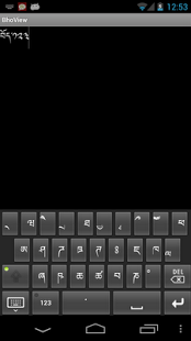 Screenshot of Tibetan Keyboard