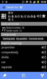 Screenshot of WWWJDIC for Android