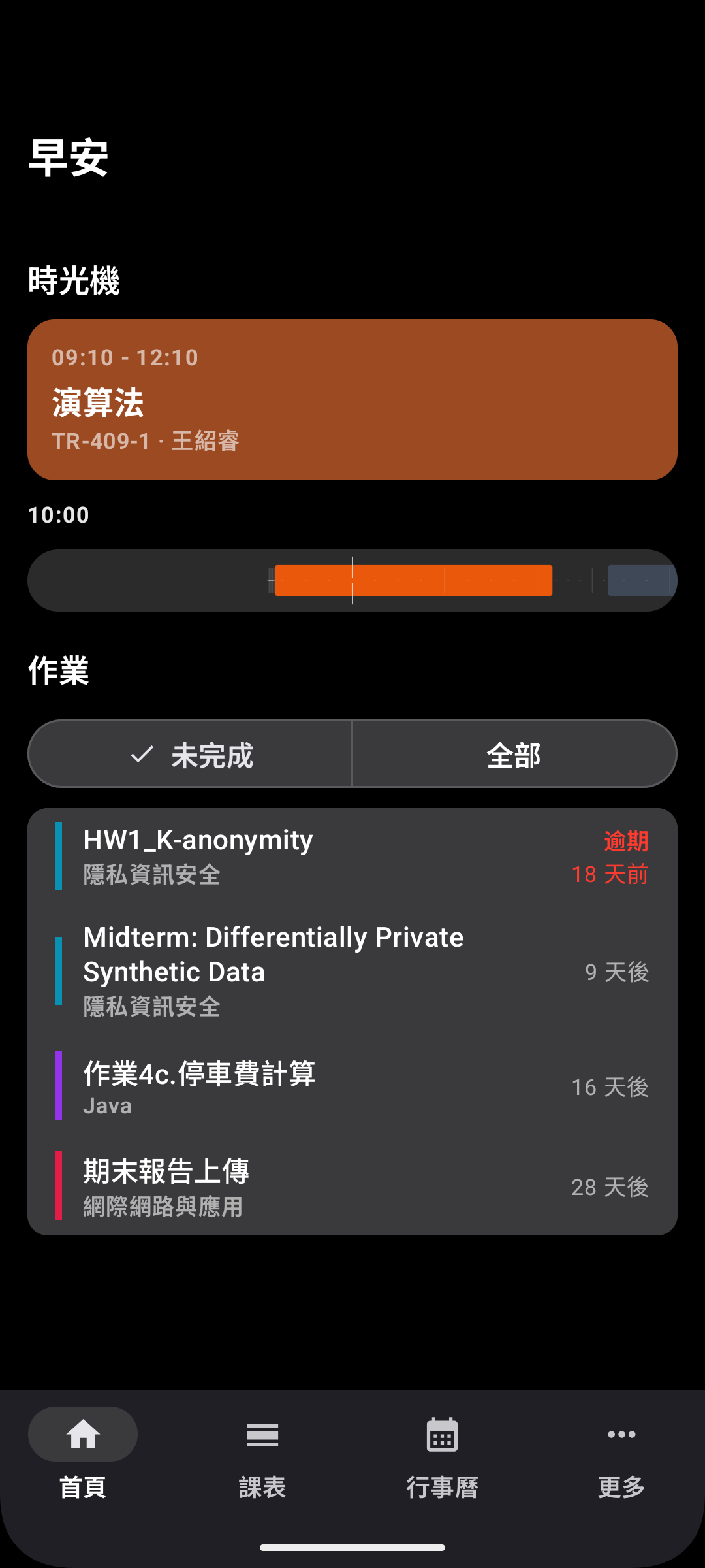 Screenshot of TigerDuck