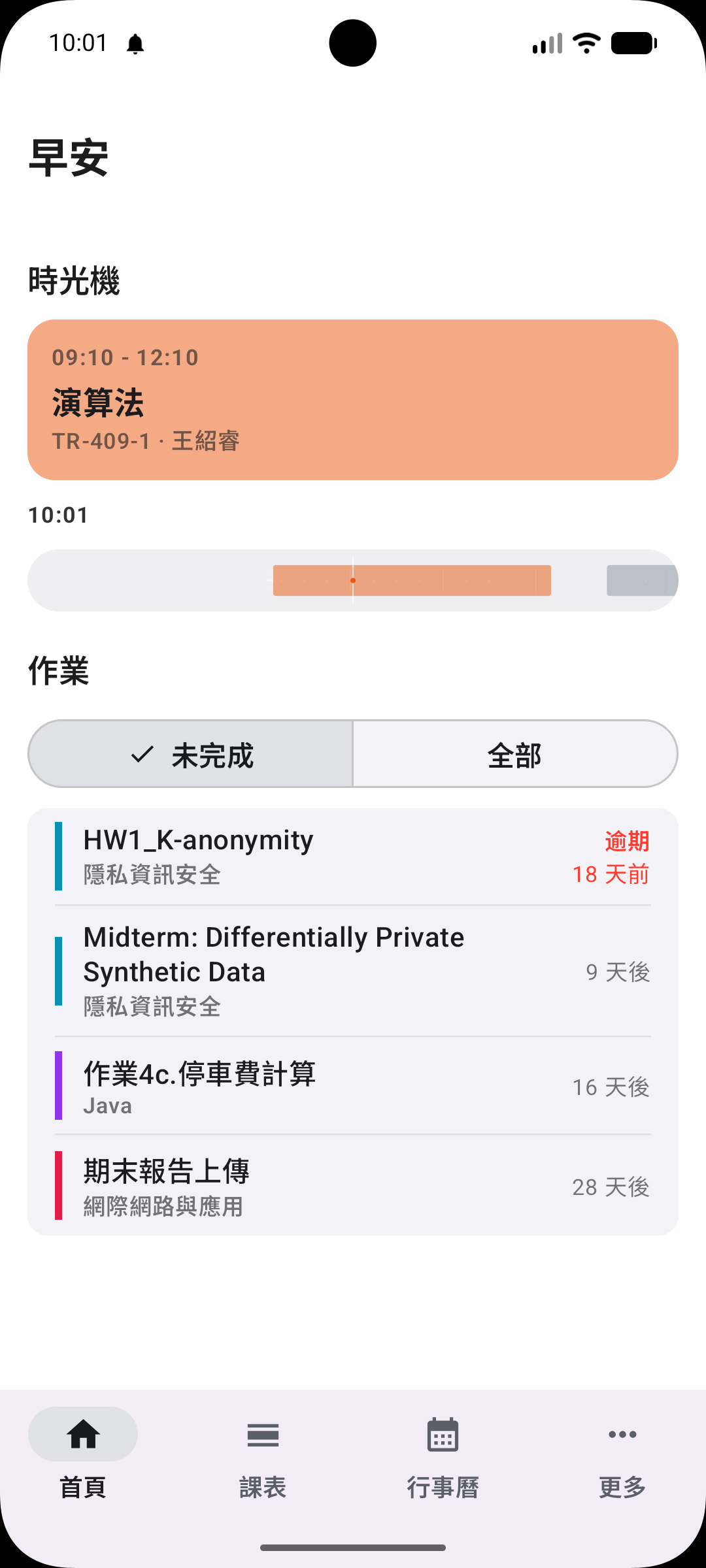 Screenshot of TigerDuck
