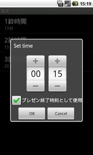 Screenshot of Presentation Timer