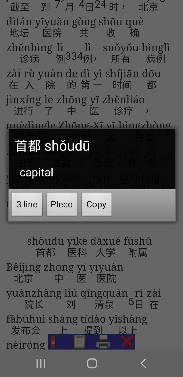 Screenshot of Pinyin Web & EPUB and topolects