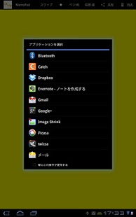 Screenshot of MemoPad