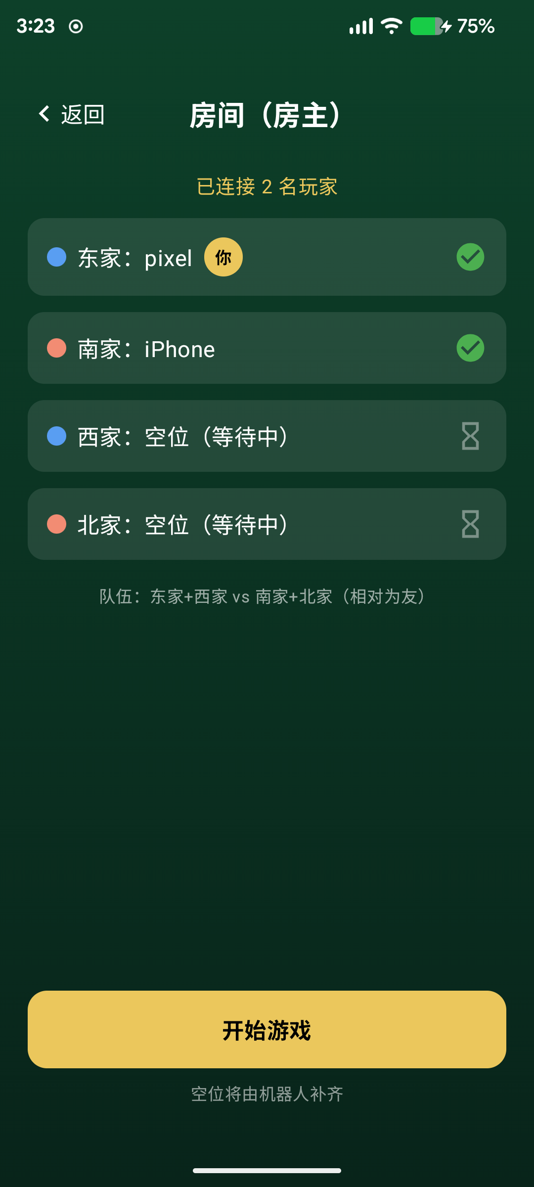 Screenshot of Guandan 掼蛋