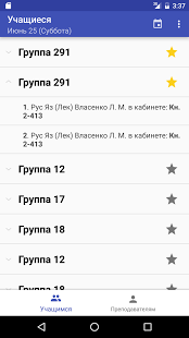 Screenshot of Расписание МГКЭ