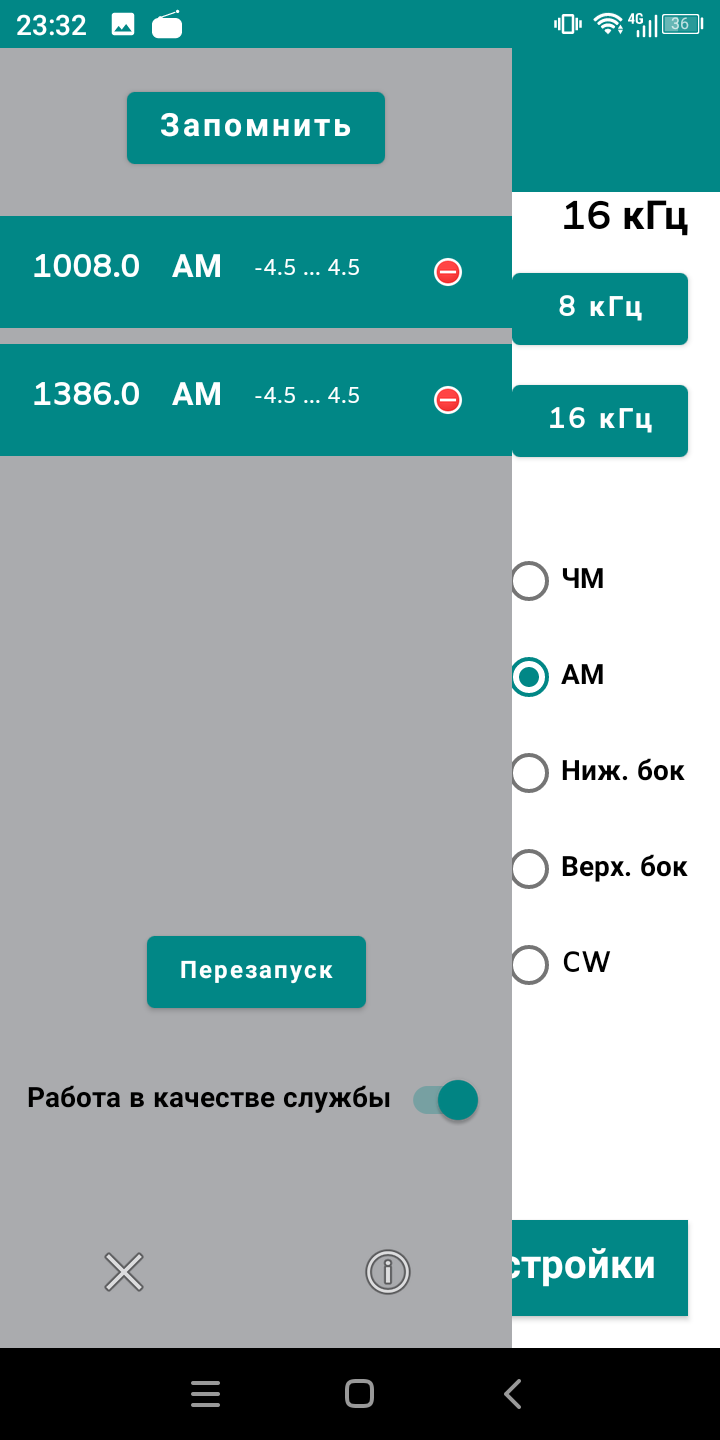 Screenshot of WebSDR client