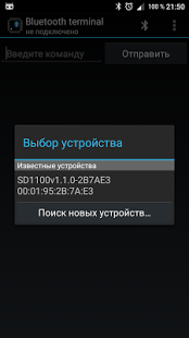 Screenshot of Bluetooth terminal