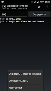 Screenshot of Bluetooth terminal