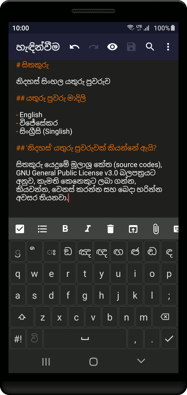 Screenshot of Sithakuru