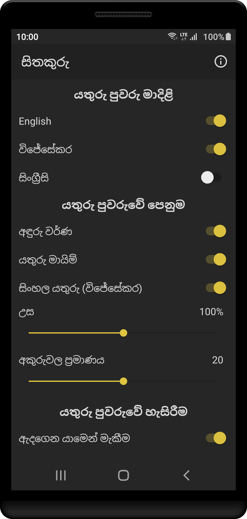 Screenshot of Sithakuru