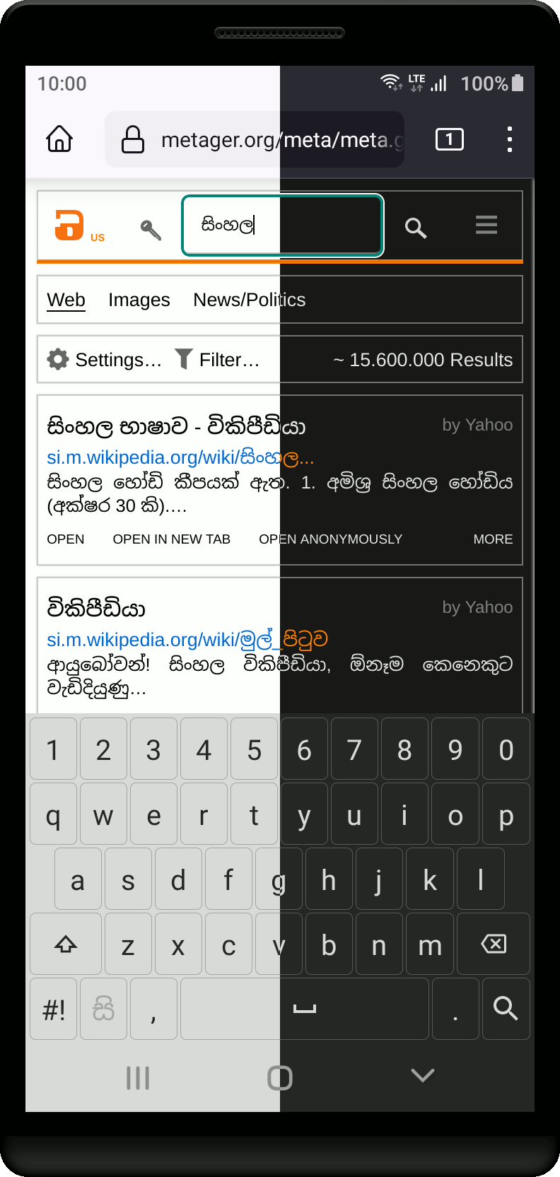 Screenshot of Sithakuru