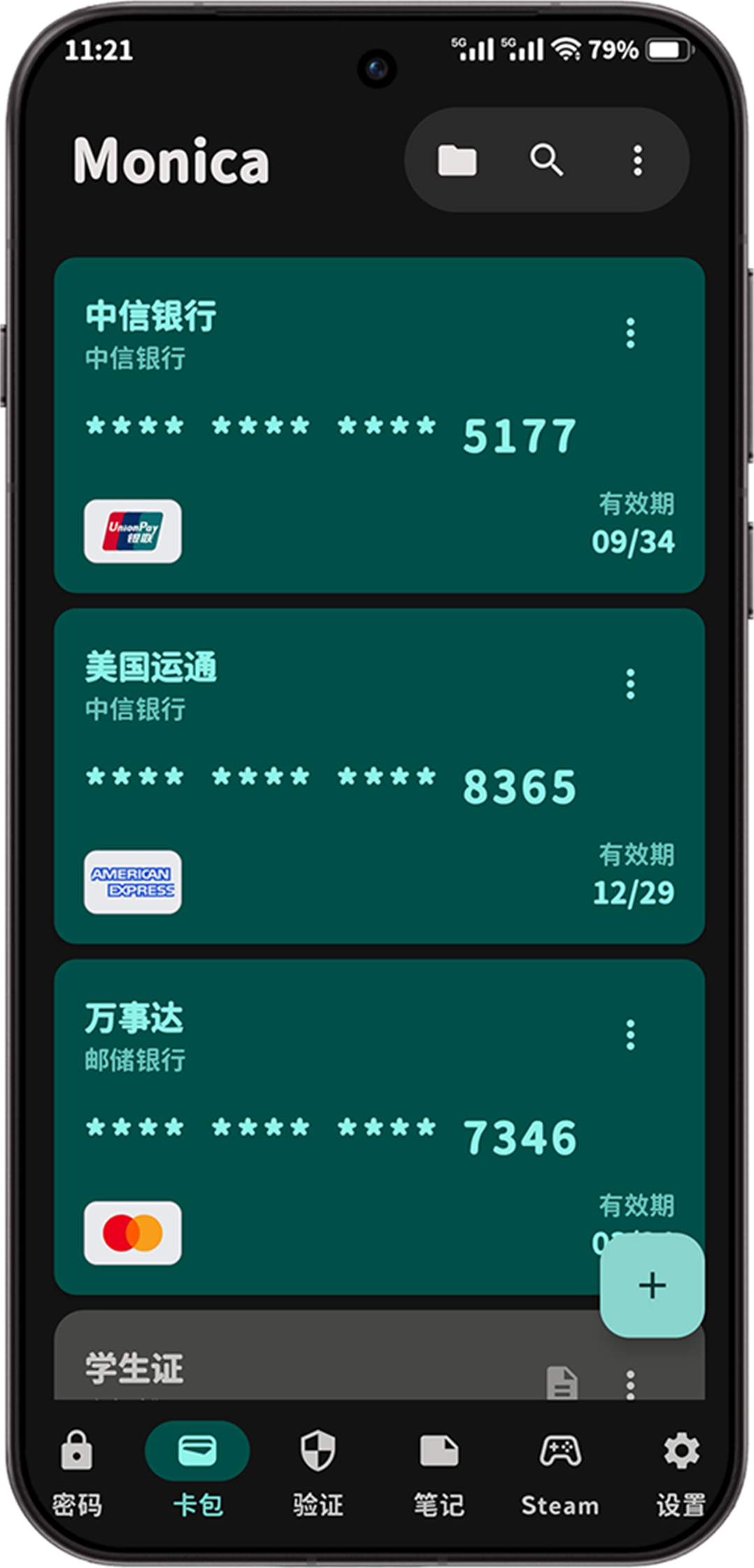 Screenshot of Monica F-Droid