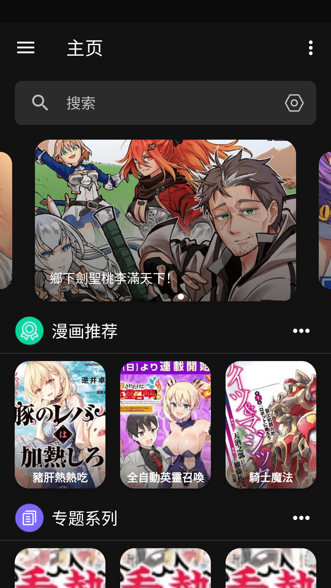 Screenshot of 拷贝漫画