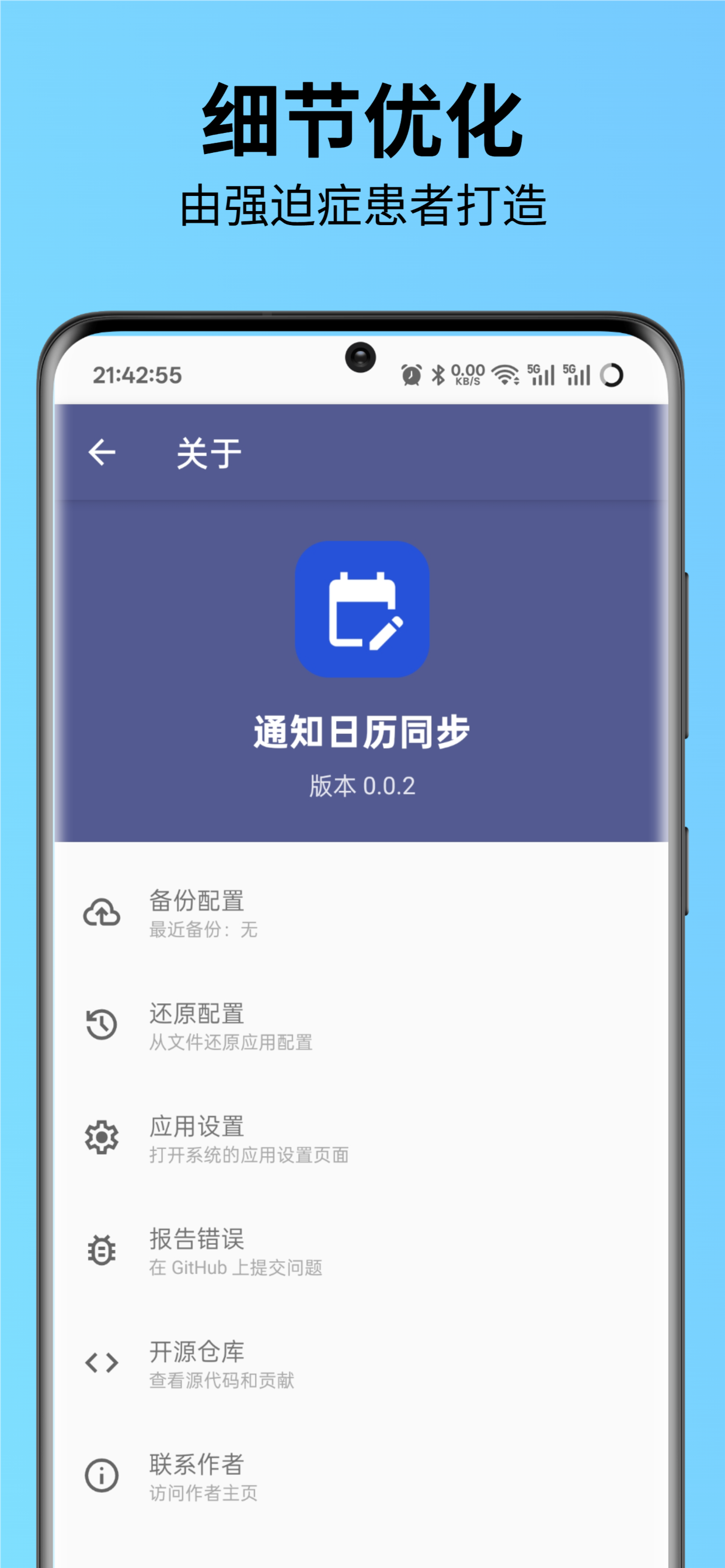 Screenshot of CalSync - Notification Calendar Sync
