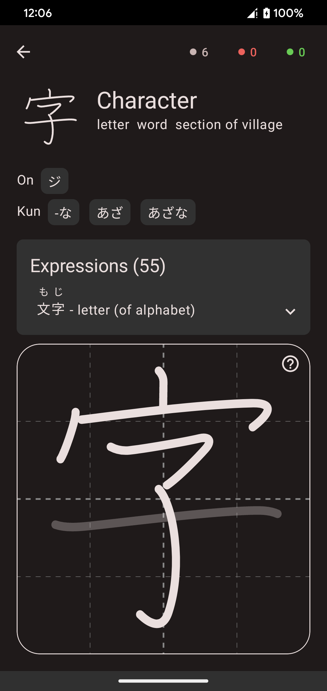 Screenshot of Kanji Dojo