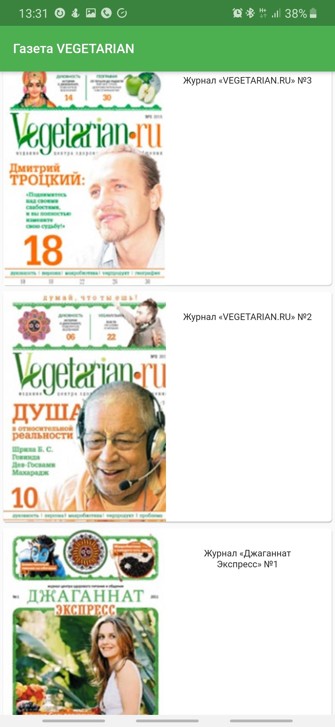 Screenshot of Газета VEGETARIAN
